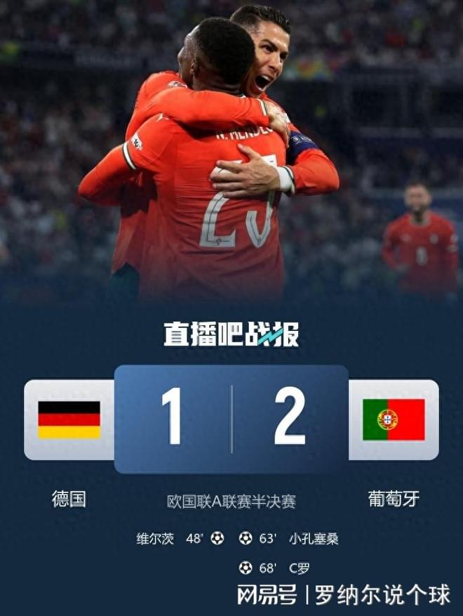 关于莱比锡红牛绝杀荷兰,C罗打破历史纪录的信息 关于莱比锡红牛绝杀荷兰,C罗打破历史纪录的信息