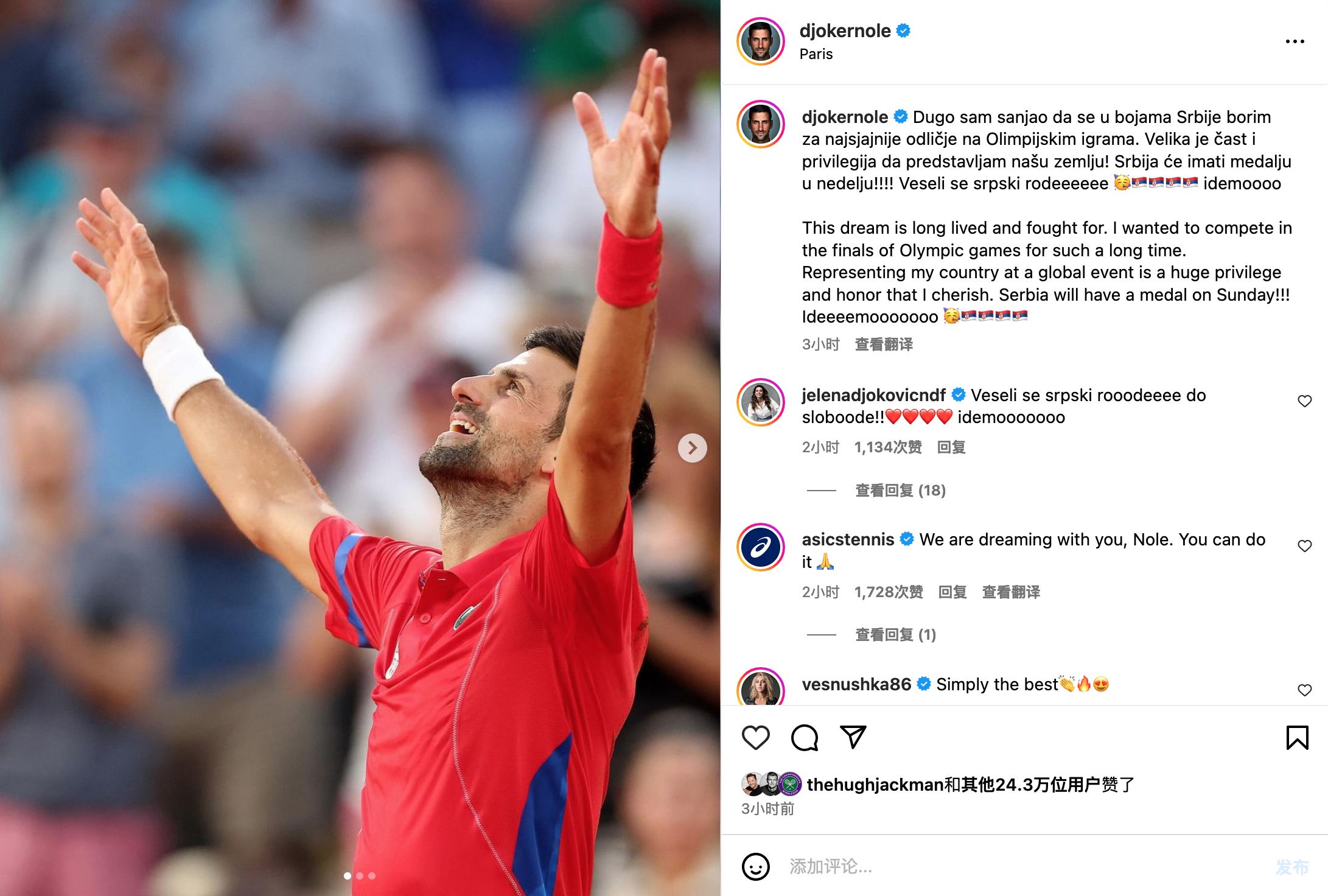 意大利网球队险胜西班牙网球队，德约科维奇统治全场的简单介绍