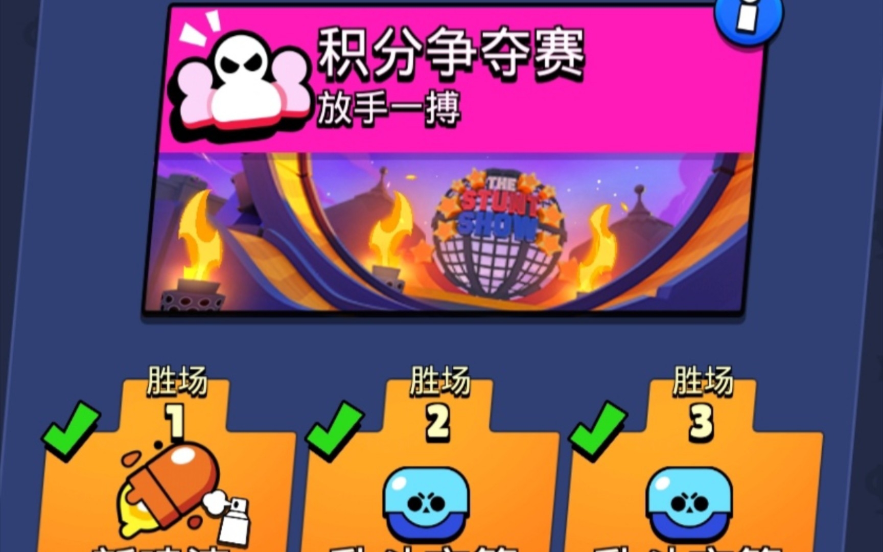 包含尼姆挑战亚眠，积分争夺激烈的词条